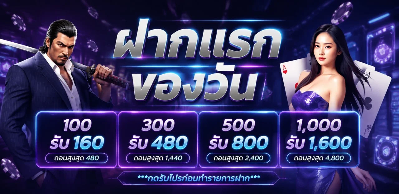 บาทละพัน เว็บตรง รวมค่ายเกมดังกว่า 20 ค่าย